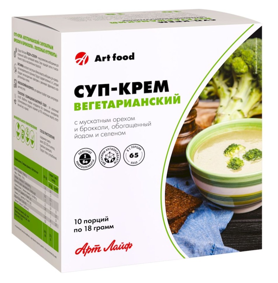 Арт Лайф - Суп-крем Вегетарианский 10 порций