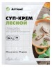 Арт Лайф - Суп-крем Лесной 10 порций