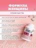 Формула женщины 90 и 180 табл. - Сбалансированный комплекс для женского организма