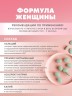 Формула женщины 90 и 180 табл. - Сбалансированный комплекс для женского организма