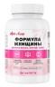 Формула женщины 90 и 180 табл. - Сбалансированный комплекс для женского организма