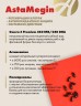 Арт Лайф - АстаМегин 30 капс. - Комплекс для защиты и восстановления клеточных структур