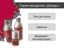 Арт Лайф - "Дикарь" - Дезодорант-антиперспирант для мужчин 50 мл