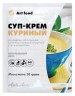 Арт Лайф - Суп-крем Куриный со сливками 10 порций