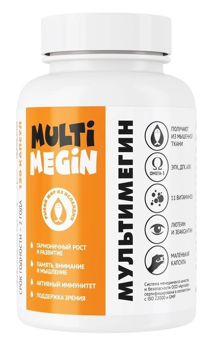 Арт Лайф - Мультимегин 120 капс. - Комплекс Омега-3 с витаминами для взрослых и детей с 3-х лет