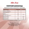 Арт Лайф - Горячий шоколад Sweet Woman 10 пак.