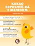 Арт Лайф - Какао Взрослей-ка с железом 400 г
