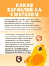 Арт Лайф - Какао Взрослей-ка с железом 400 г
