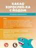 Арт Лайф - Какао Взрослей-ка с йодом 400 г