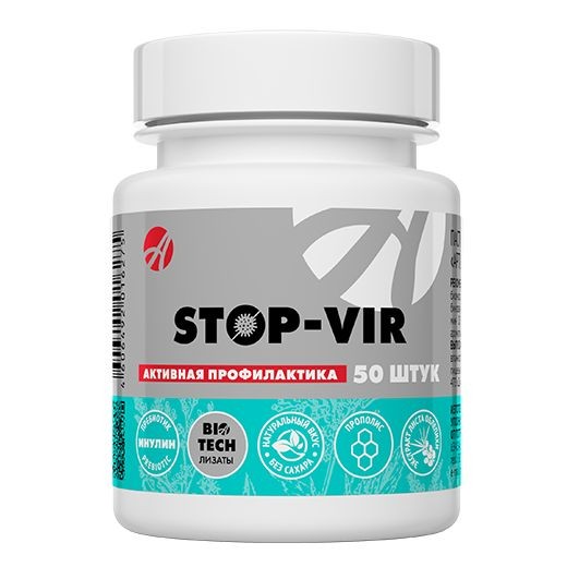 Арт Лайф - Стоп-вир 50 шт. (Stop-vir) — пастилки для рассасывания