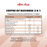 Арт Лайф - Кофе Бизнес 3 в 1 - 10 пак.