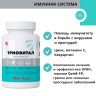 Арт Лайф - Триовитал 60 капс. - Комплекс для профилактики, снижения вирусной нагрузки и укрепления иммунитета
