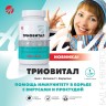 Арт Лайф - Триовитал 60 капс. - Комплекс для профилактики, снижения вирусной нагрузки и укрепления иммунитета