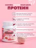 Арт Лайф - Провитель после шести 300 г - Высокопротеиновый витаминный коклейль