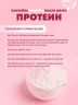 Арт Лайф - Провитель после шести 300 г - Высокопротеиновый витаминный коклейль