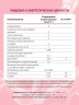 Арт Лайф - Провитель после шести 300 г - Высокопротеиновый витаминный коклейль