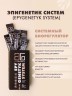 Арт Лайф - Эпигенетик Cистем (Epygenetyk System) 20 пак. - Общеукрепляющий напиток