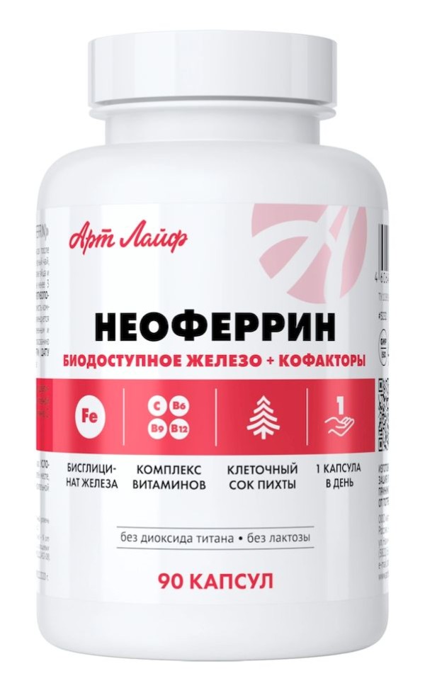 Арт Лайф - Неоферрин (Neoferrin) 90 капс. - Профилактика и устранение железодефицитной анемии