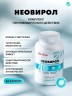 Арт Лайф - Неовирол 60 капс. - Противовирусное средство нового поколения