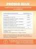 Арт Лайф - Конфеты Пробиомилк 100 г