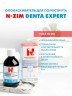 Арт Лайф - Ополаскиватель для полости рта N-Zim Denta Expert 220 мл