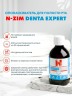 Арт Лайф - Ополаскиватель для полости рта N-Zim Denta Expert 220 мл