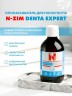 Арт Лайф - Ополаскиватель для полости рта N-Zim Denta Expert 220 мл