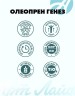 Арт Лайф - Олеопрен Генез 60 капс. - Клеточная терапия общеукрепляющего действия
