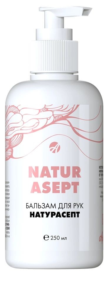 Арт Лайф  - "Natur asept" - Бальзам для рук 250 мл