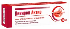 Арт Лайф - Крем для тела Девирол Актив (Devirol) 15 мл - противовирусное средство при герпесе
