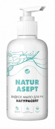 Арт Лайф  - "Natur asept" - Жидкое мыло с бактерицидным эффектом 250 мл