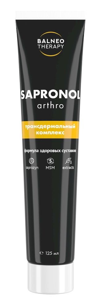 Арт Лайф - Сапронол Артро (Sapronol Arthro) 125 мл - Трансдермальный комплекс для активации процессов восстановления