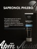 Арт Лайф - Сапронол Флебо (Sapronol Phlebo) 100 мл - Трансдермальный комплекс для улучшения работы венозной системы