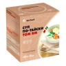 Арт Лайф - Суп По-Тайски «Том Ям с лемонграссом» 10 порций
