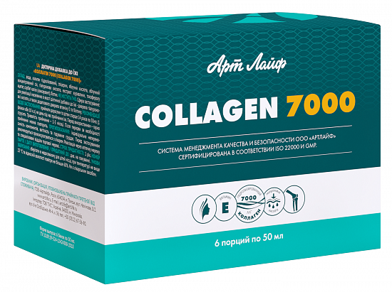 Арт Лайф - Напиток Коллаген 7000 (6 флаконов по 50 мл) - Питьевой коллаген с гиалуроновой кислотой, витамином Е и биотином