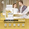 Витаминно-минеральный комплекс для мужчин и женщин Дискавери ТОТАЛ 90 таб. от АртЛайф СПб