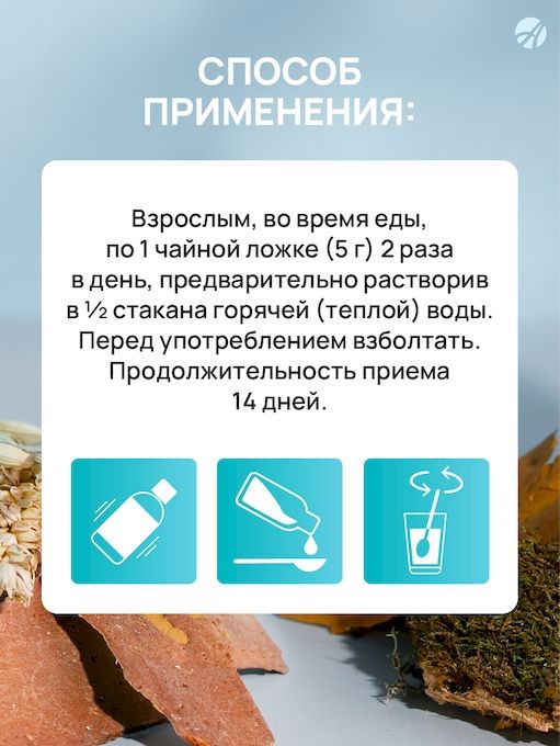 Арт Лайф - Взвар Цетразин 250 мл - Фитобиотик на основе цетрарии ...