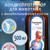 НПК Сфера СПб - Гиалувит АКТИВ 500 мл - хондропротектор для собак и лошадей