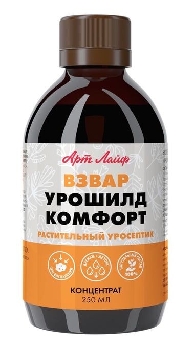 Взвар Урошилд Комфорт 250 мл - Поддержка здоровья почек и мочеполовой системы