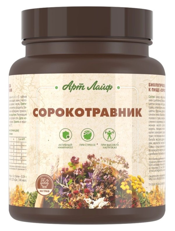 Арт Лайф - Сорокотравник 800 г - Ложка здоровья на каждый день