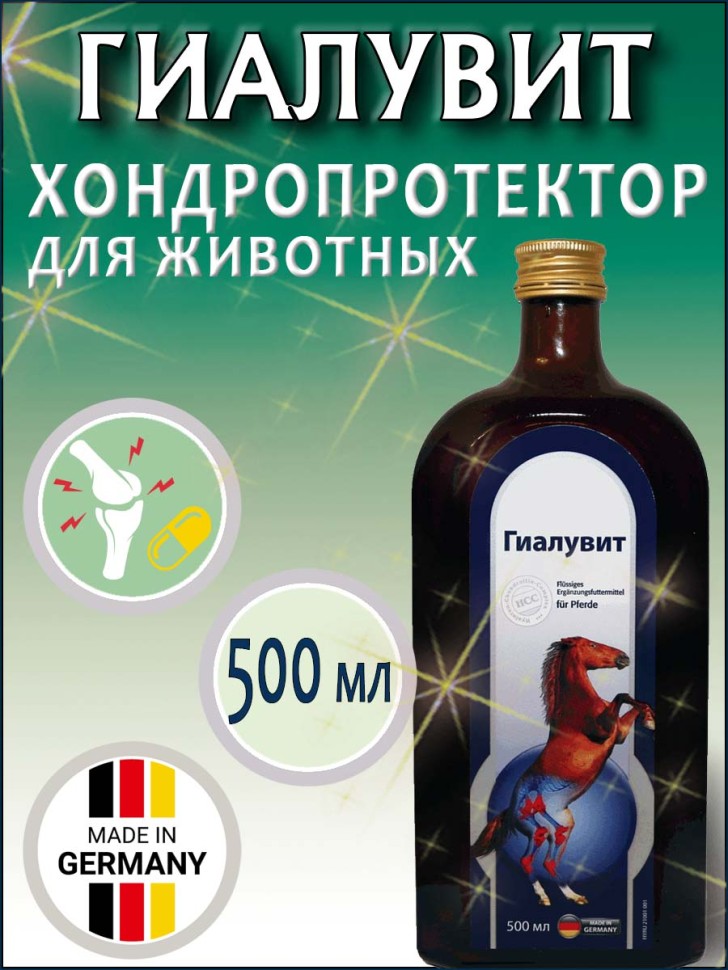 Гиалувит 500 мл / Германия - хондропротектор для собак и кошек купить в спб