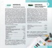 Арт Лайф - Mega Pro Age (Мега Про Эйдж) 24 саше - Программа управления возрастом