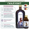 Гиалувит 1 л (2 по 500 мл) / Германия - хондропротектор для собак и кошек купить в спб