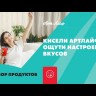 Арт Лайф - Кисель Мультизлаковый с комбучей, чагой и алоэ вера 300 г