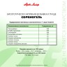 Арт Лайф - Сорбиогель 30 саше - Быстрое комплексное очищение организма