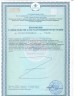 Арт Лайф - Флю-Стоп+ 10 пак.
