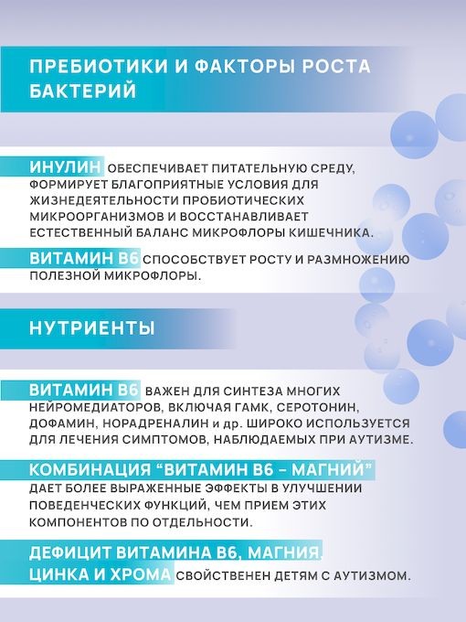 Арт Лайф - Панбиолакт Ментал 60 капс. - Психобиотик для коррекции ...