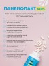 Арт Лайф - Панбиолакт Кидс 60 капс. - Формирование кишечной микрофлоры у детей с 3х лет