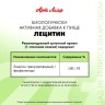 Арт Лайф - Лецитин (соевый) в гранулах 300 г- Комплекс незаменимых фосфолипидов