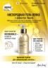 Арт Лайф - Golden Cocon - ГЕЛЬ-ПЕНКА кислородная с эффектом тоника 110 мл